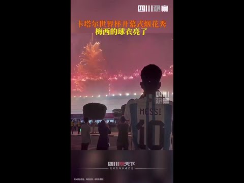 山东泰山,上海海港,中超第,世界杯赛程,2026世界杯,赛事安排,球队动态,比赛时间