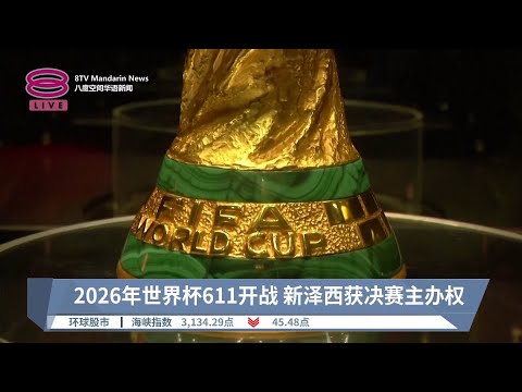 东契奇近,场下半场表,现不佳,世界杯赛程,2026世界杯,赛事安排,球队动态,比赛时间