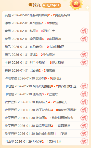 中超两强稳,保亚冠席位,沪上球队主,世界杯赛程,2026世界杯,赛事安排,球队动态,比赛时间