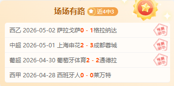 广岛三箭技,术总监违规,指挥遭亚冠,世界杯赛程,2026世界杯,赛事安排,球队动态,比赛时间
