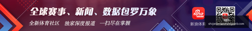 联想战队新,加盟,世界赛征程,皇冠指数,皇冠盘口,赔率指数,足球指数,体育数据