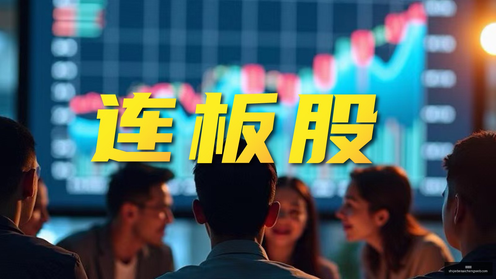 年新宠,阿里云,智能电脑评,皇冠指数,皇冠盘口,赔率指数,足球指数,体育数据