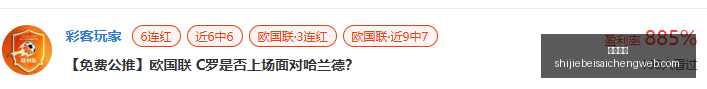 意甲焦点战,尤文图斯,完胜亚特兰,皇冠指数,皇冠盘口,赔率指数,足球指数,体育数据