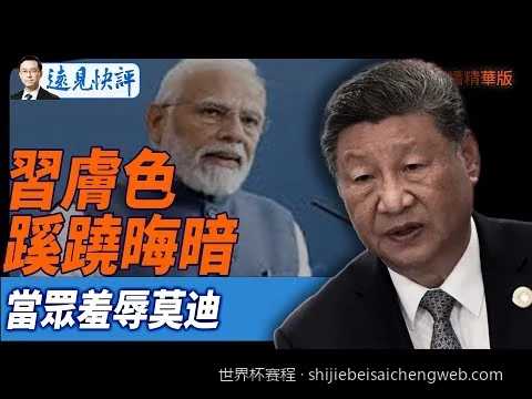 2026世界杯赛程北京时间对照表与高清免费直播观看指南