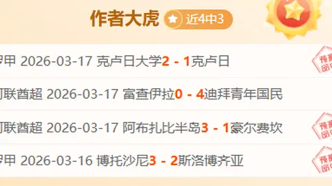 凯恩11场赛事独进17球，继续领跑金靴争夺战