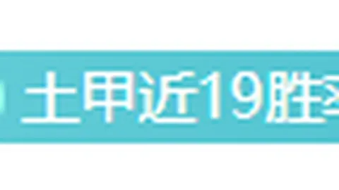 西足协主席与三名裁判会面，裁判委员会主席未出席会议