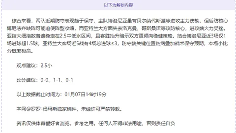 周六021沙特联分析：纳泽马VS未来体育专家推荐