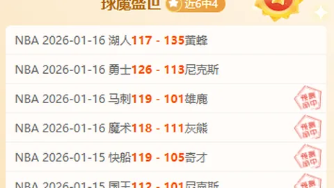 班凯罗独揽36分10篮板 助魔术队击败老鹰