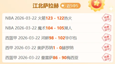 [NBA]黄蜂客场击败马刺，七人得分上双